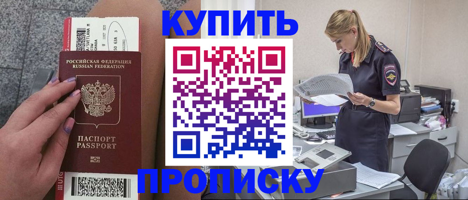 временная регистрация гарантия в Красном Сулине