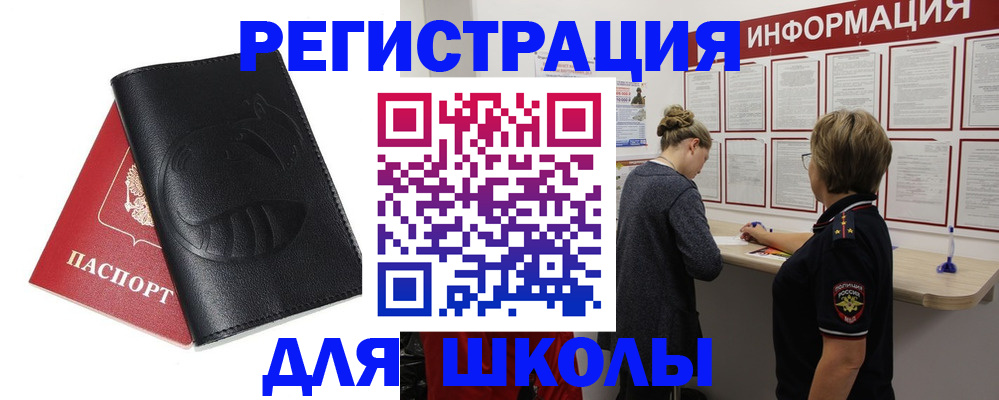 где прописаться в Красном Сулине