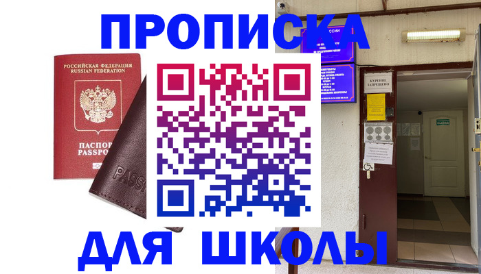 временная регистрация купить в Красном Сулине